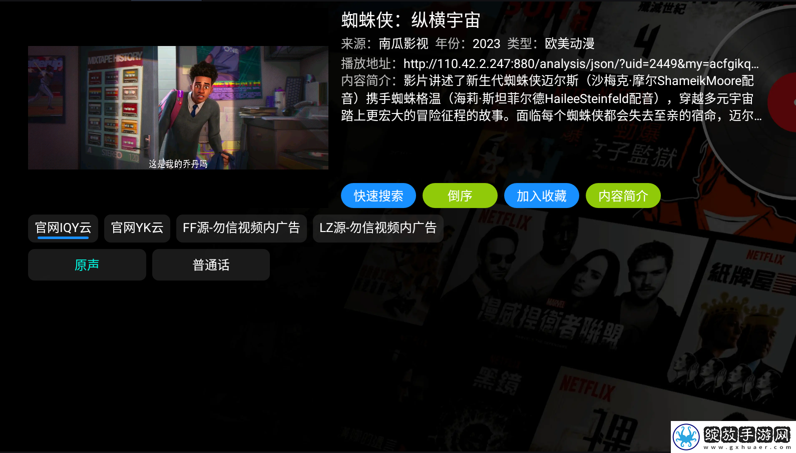 窝窝在线观看免费观看电视剧横屏版截图