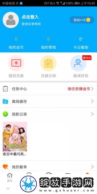 《从老师到家妻》动漫免费观看全集单人版截图