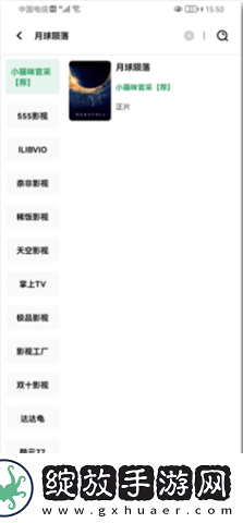 粗大的蘑菇头刮得又红又肿怎么办自动播放版截图