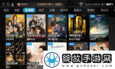 4399在线观看免费高清电视剧全集高清版截图