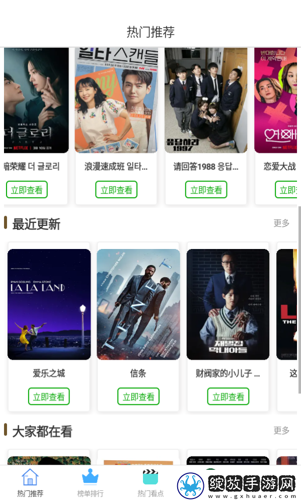 啊~啊~啊~啊~啊~啊~是什么歌永久资源版截图