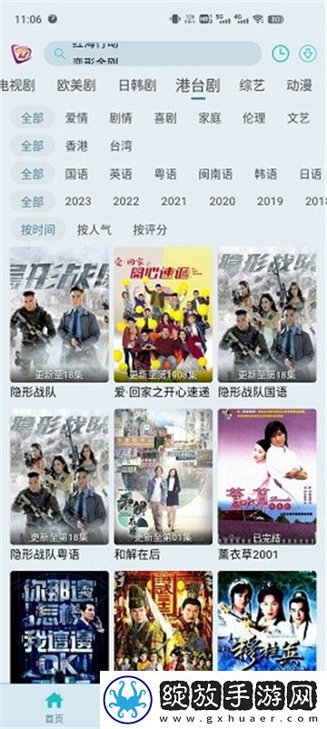 7777777免费观看电视剧原创完整版截图