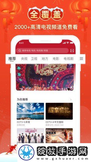 在线观看免费观看在线nba动漫原创版截图