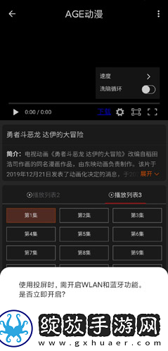 干爹你真棒插曲在线观看完整版下载-干爹你真棒插曲在线观看双人版甜蜜下载3.1.0