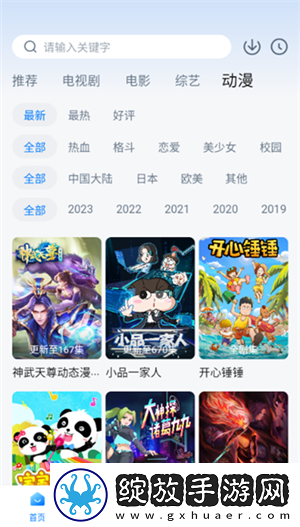 小蜜桃3免费观看电视剧高清画中画版截图