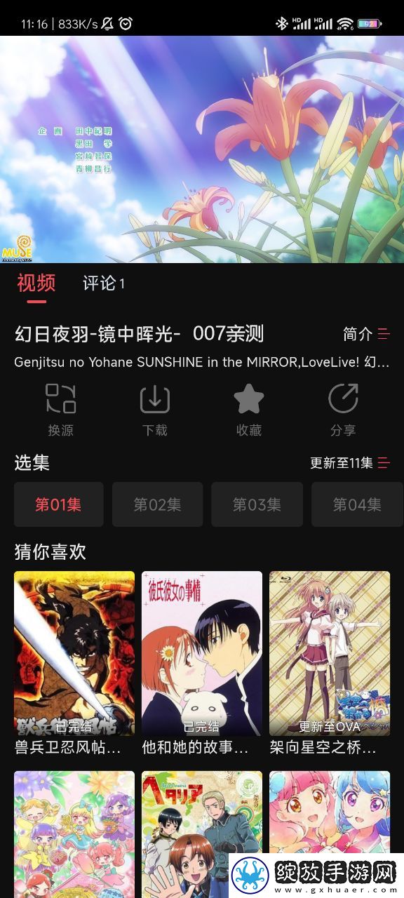 小妹妹爱大棒棒免费高清电视剧大鸿蒙版截图