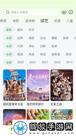 黄金网站免费大全入口音乐版截图