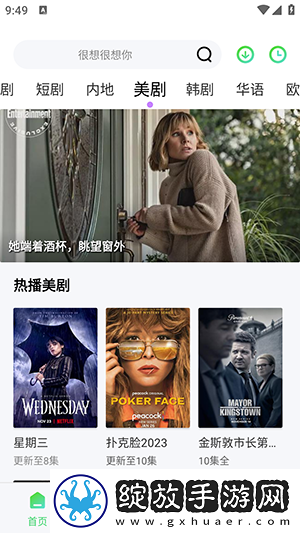 日韩大片免费2023年最新电视剧国语免费看截图