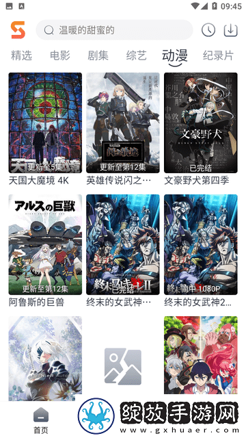 大乱斗肉寡妇怎么出装最强无损音质版截图