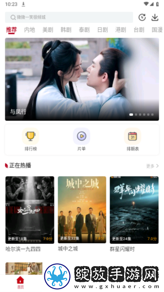 窝窝在线观看免费观看电视剧青春版截图