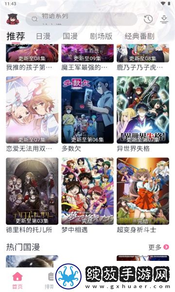 8888888888在线观看电视剧无限次观看截图