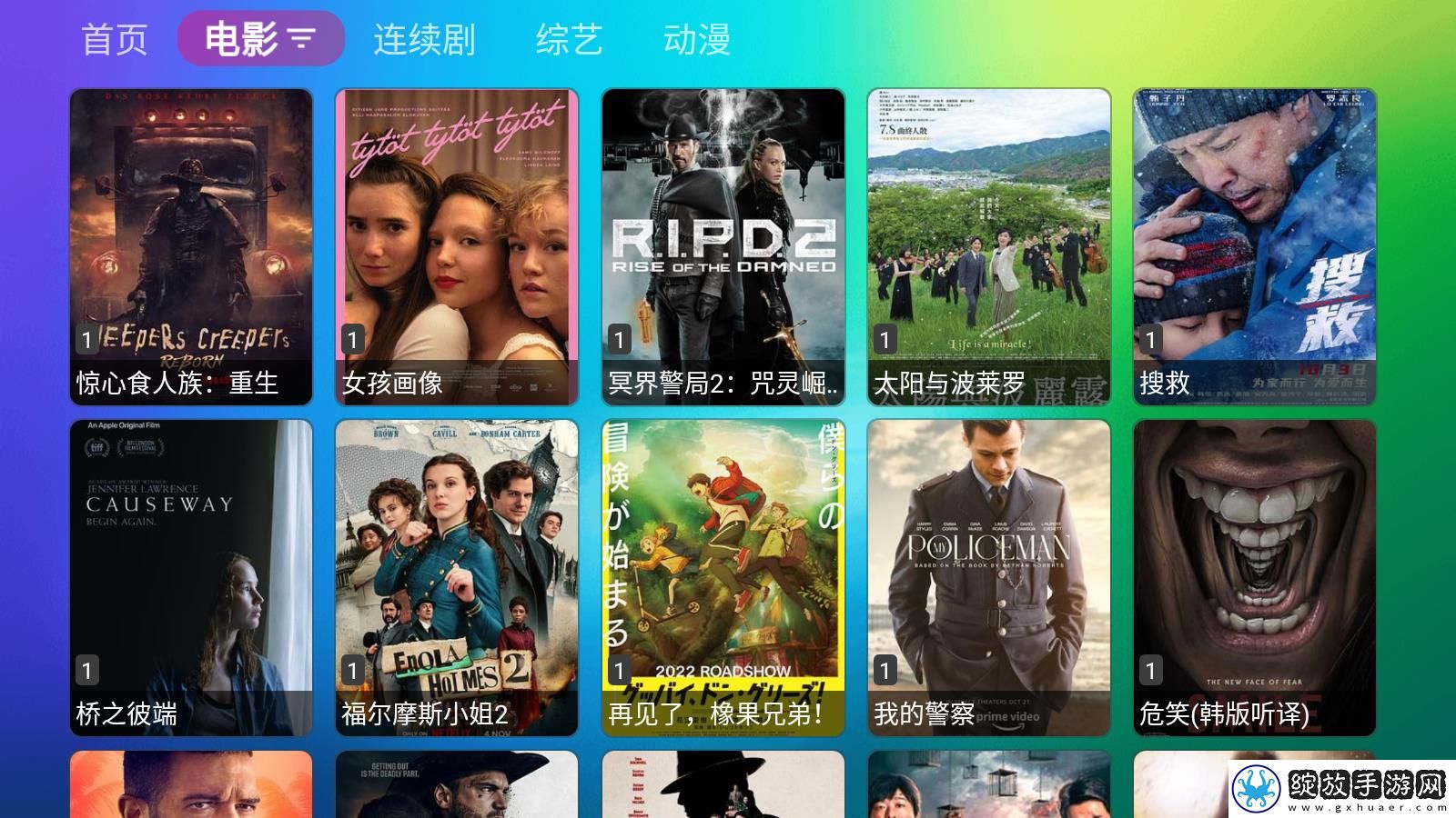 b站大片在线观看tvb免费版高清科幻版截图
