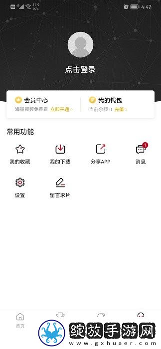 日本AAAAA和AAA有什么不同离线版截图
