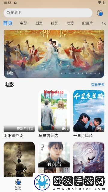 国产一线二线三线女装品牌大全平板版截图