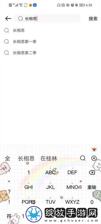 小小小蜜桃8免费观看电视剧高清尝鲜版下载-小小小蜜桃8免费观看电视剧高清未来版直播科技下载1.2.1