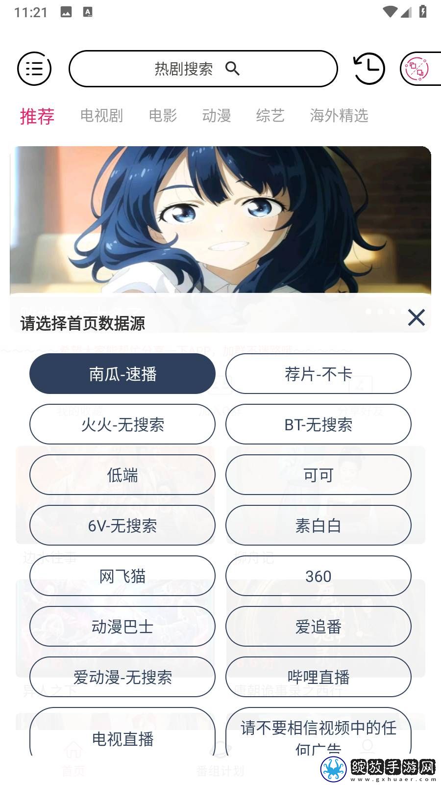 一母三女共一婿小说免费阅读双语版截图