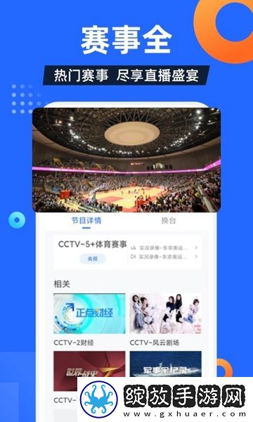 444444在线观看免费高清电视剧广告拦截版截图