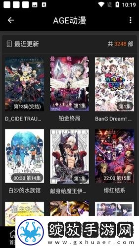 男欢女爱全集免费观看电视剧悬浮版截图