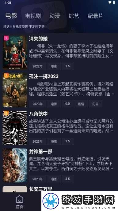 9.1入口cba在线观看免费复刻版截图
