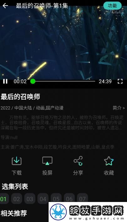 蜜桃来**电视剧免费观看高清定制版下载-蜜桃来**电视剧免费观看高清折叠屏专属版下载1.3.6
