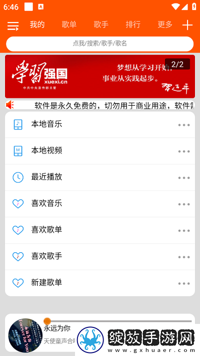 14岁女生高潮过后多久能恢复高音质版截图