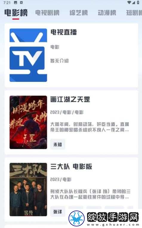 日韩在线观看免费全集电视剧大全无广告专业版截图