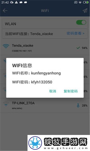 9.1国产nba免费全景版截图