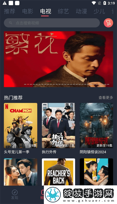 两峰高耸玉门开,一水潺湲绕石边交友版截图
