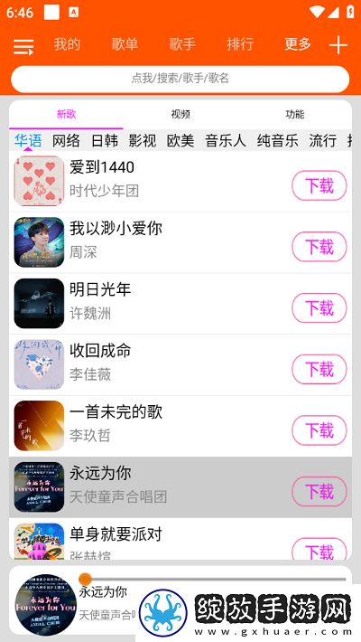 14岁女生高潮过后多久能恢复高音质版下载-14岁女生高潮过后多久能恢复立体声版立体声清晰下载1.1.4