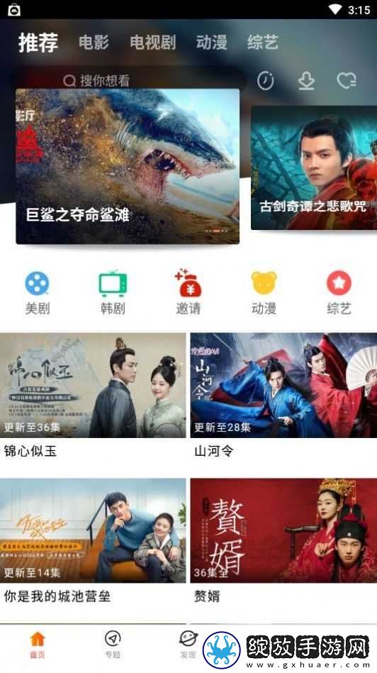 9.1免费观看完整版集服务器版截图