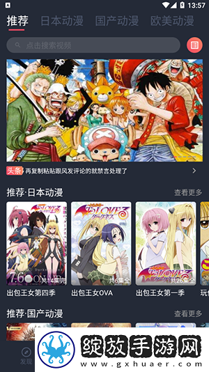 六九姿真人免费观看电视剧最新无限制版截图