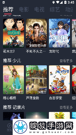 蜜桃少女高清在线观看免费版电视剧高帧版截图