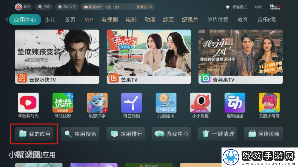 第一次插不进去插头怎么办国语中文版截图