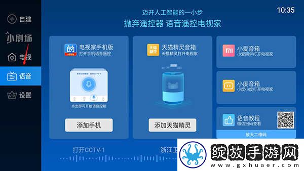 gogogo日本免费观看电视版更新时间清纯不收费版下载-gogogo日本免费观看电视版更新时间杜比全景声版下载5.2.0