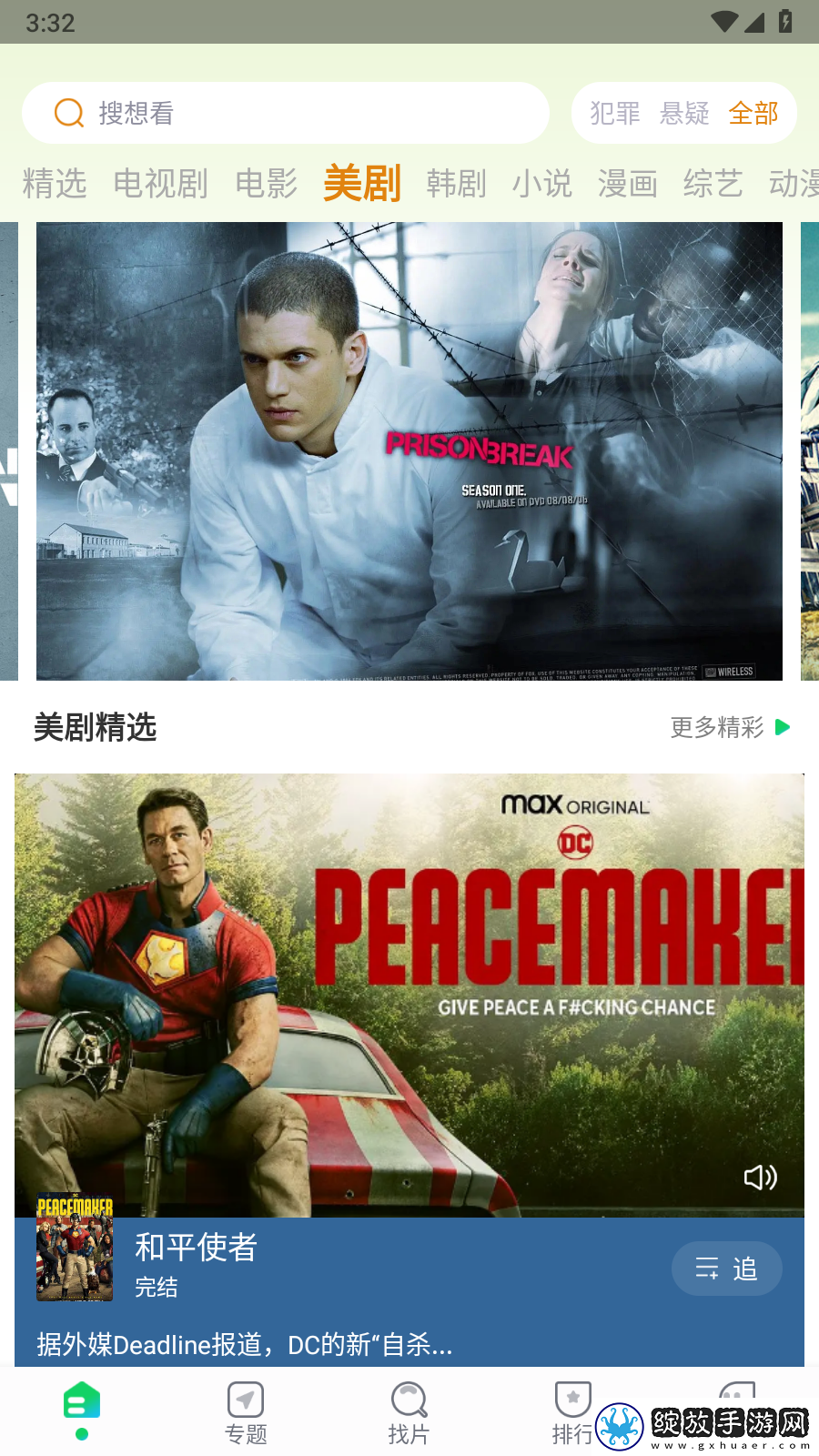 人一禽一交一大清心下一句是什么互动版截图