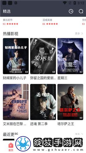 牛马影院在线观看电视剧大全即点即播版截图