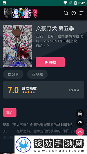 免费B站看大片真人电视剧在线下无删减版截图