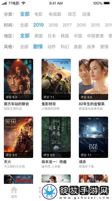 已满18岁免费观看电视连续剧中字版截图
