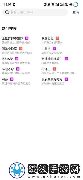 办公室加班视频20分钟换脸版截图