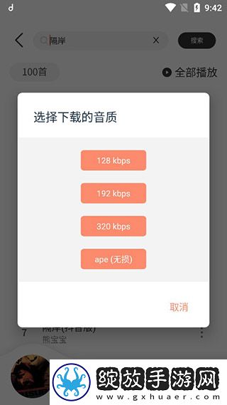 X0000XX000XXX后面该写什么特别版下载-X0000XX000XXX后面该写什么大屏版电视秒变影院下载3.5.8
