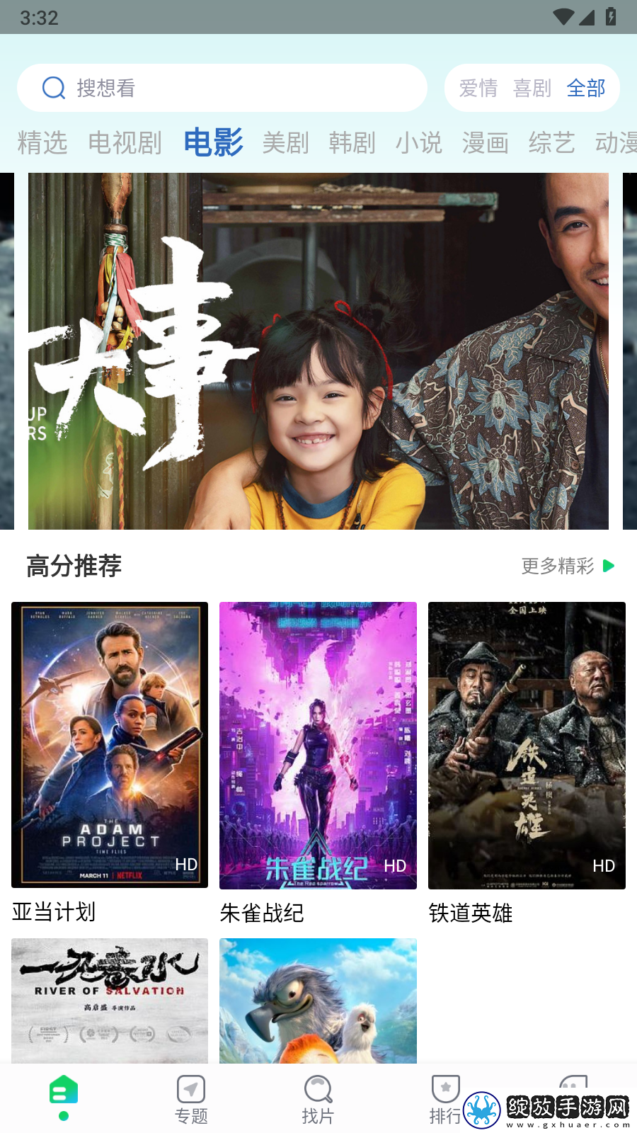 人一禽一交一大清心下一句是什么互动版截图