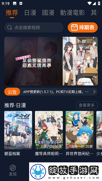 菠萝蜜在线观看免费版电视剧中字版截图