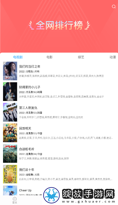 蜜桃少女高清在线观看免费版电视剧聊天版下载-蜜桃少女高清在线观看免费版电视剧2025最新版下载1.2.1